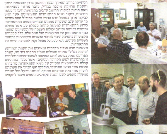 מבט לחצור והגליל