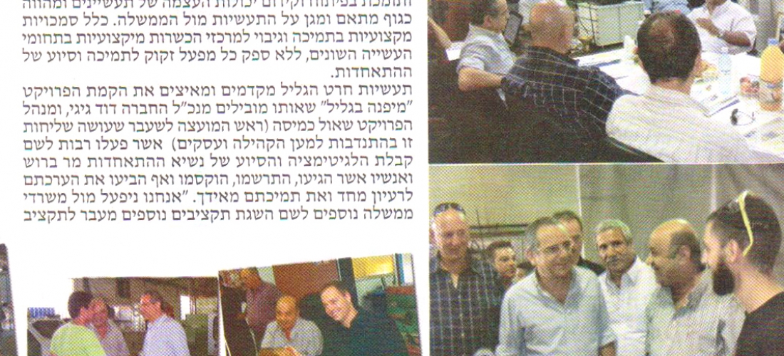 מבט לחצור והגליל