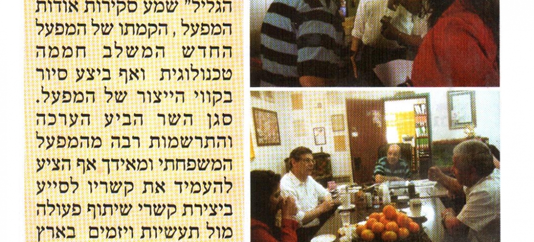 כתבות מקומיות