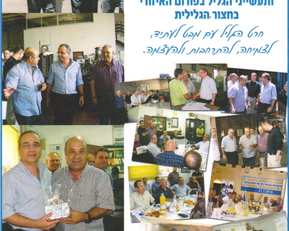 עיתונות מקומית