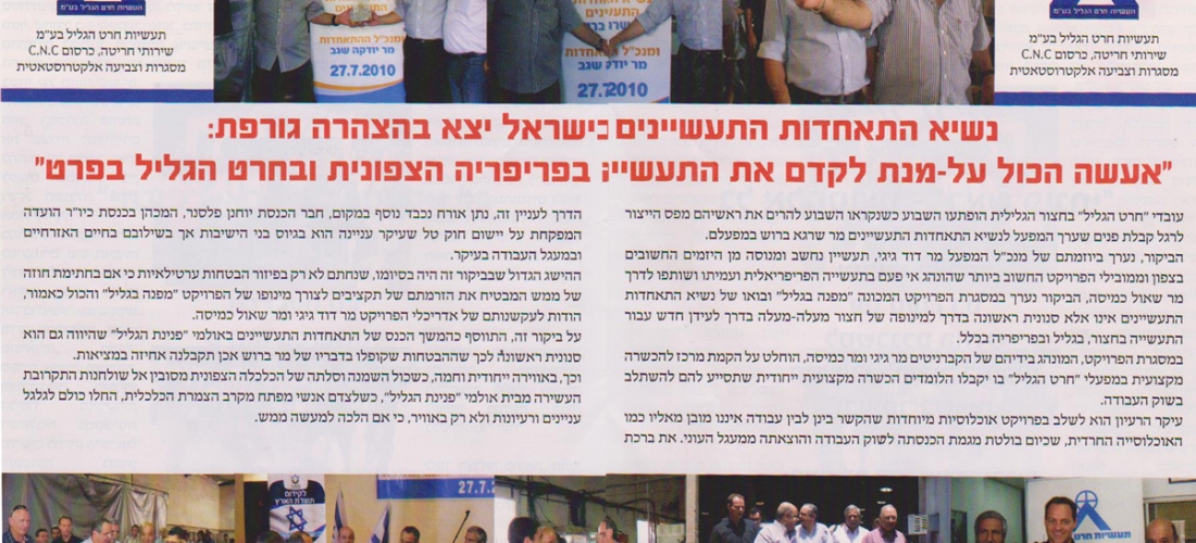 חדשות מקום