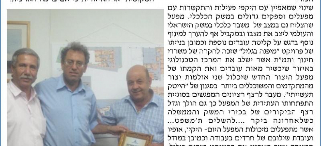 מבט לעתיד
